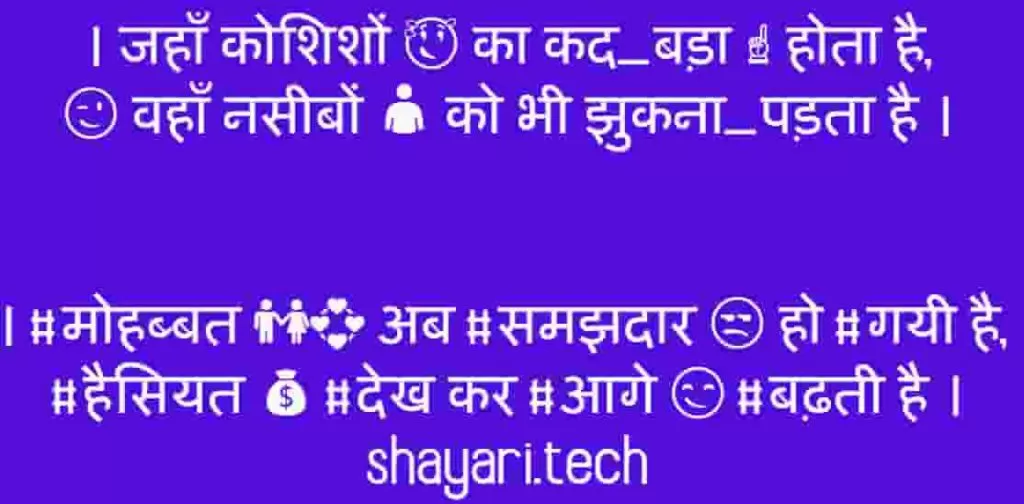 love Shayari romantic in Hindi