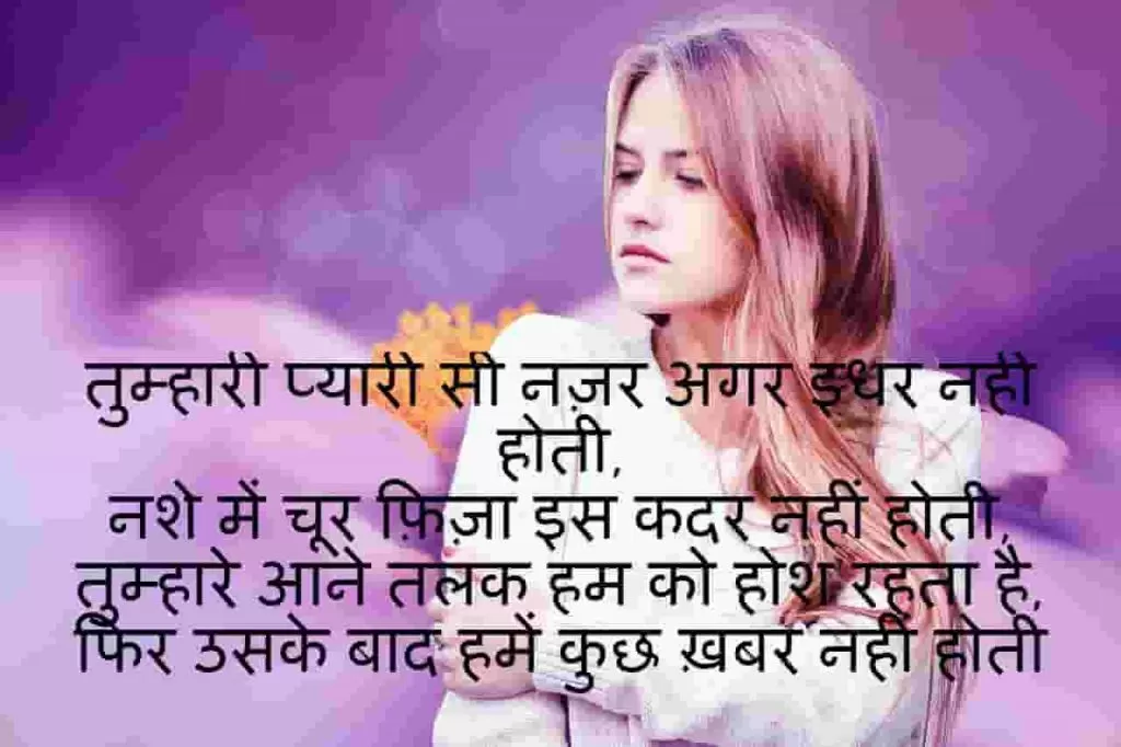 shayari about love in Hindi-Main wahi hu jisse tum pyar kiya krte the