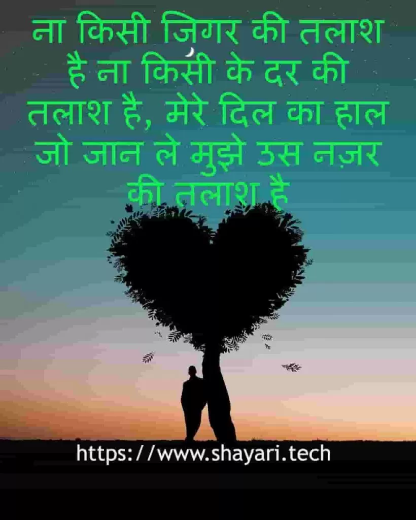 Dosti love Shayari in Hindi