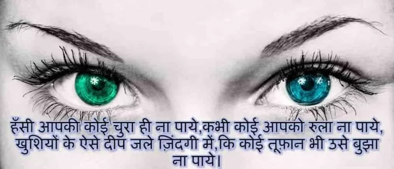hindi shayariaankhen shayari 2 line,romantic hindi shayari for lover,