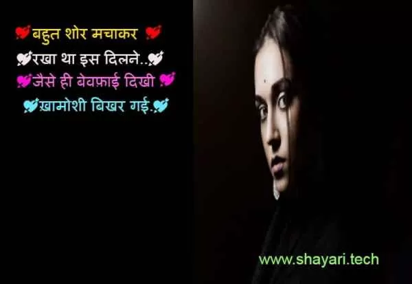 breakup sayari in hindi