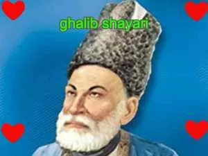 ghalib shayari, mirza ghalib shayari,mirza ghalib shayari in hindi,galib shayari