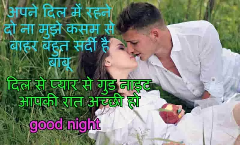 good night kiss images for lover,