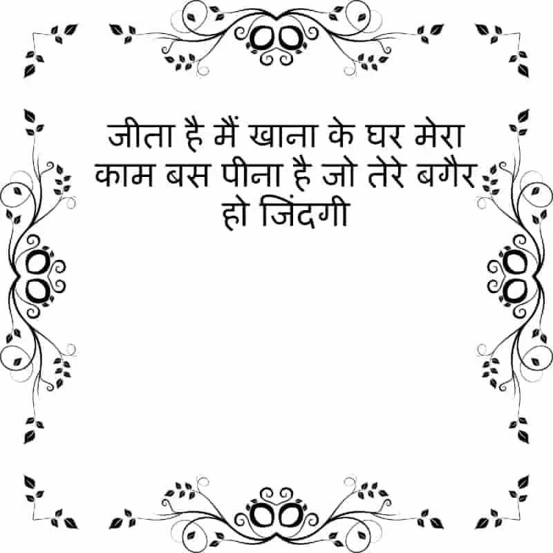heart touching shayari in hindi for girlfriend,
