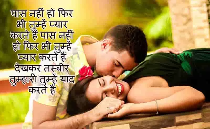 i love you in hindi,