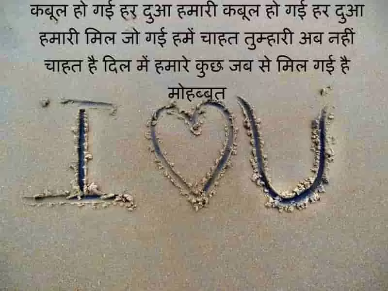i love you meaning in hindi,i love you quotes in hindi,