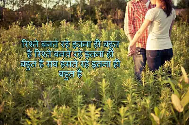 i love you quotes in hindi,