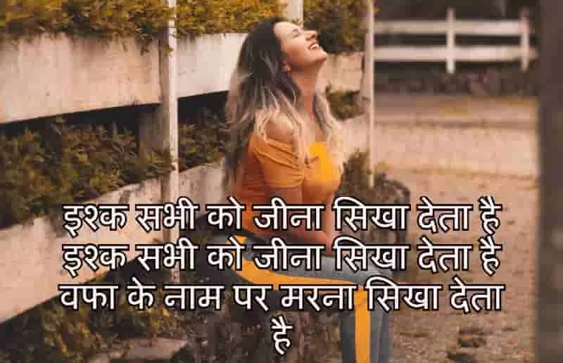 heart touching lines,