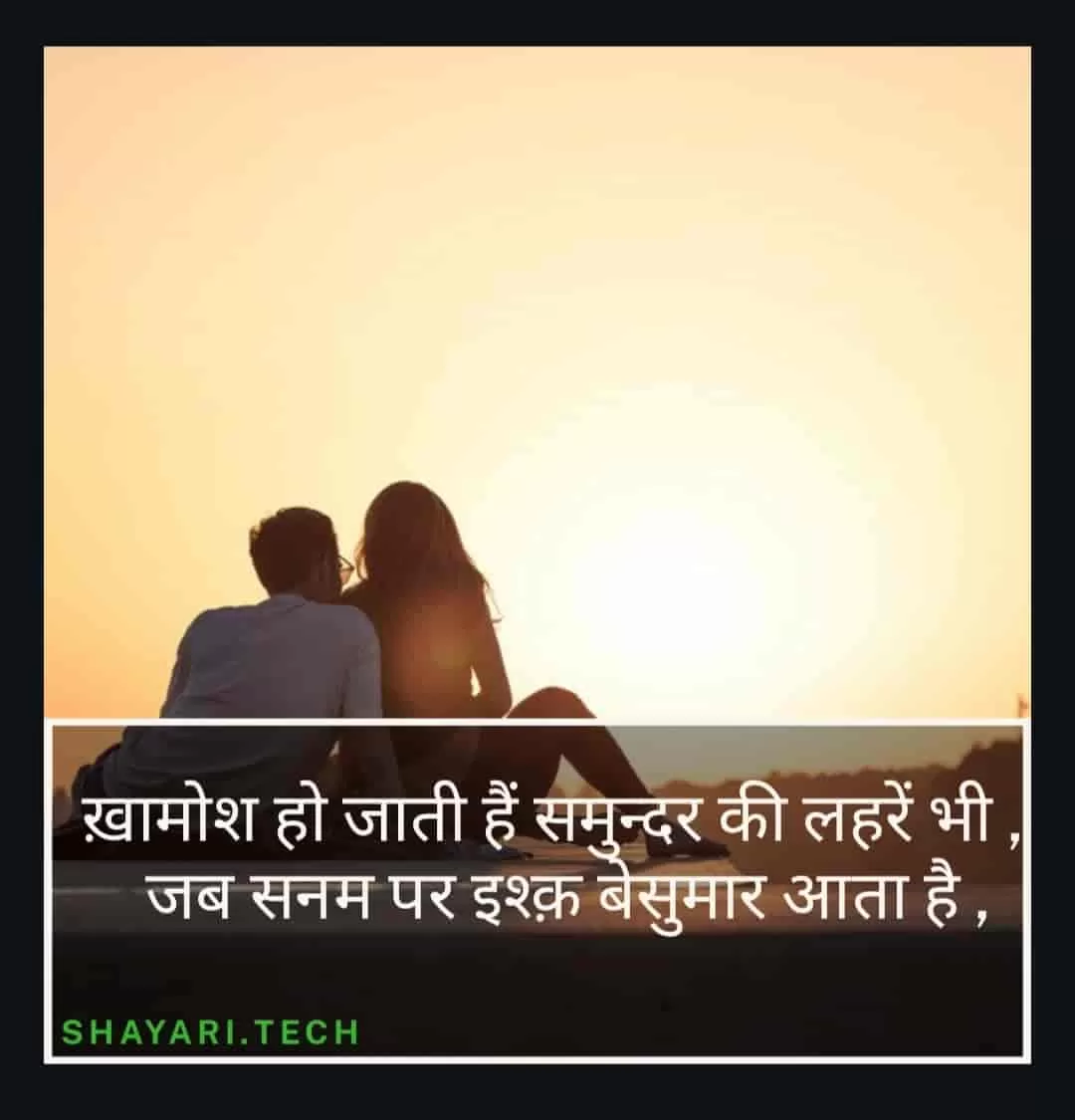 romantic Shayari for wife in Hindi,