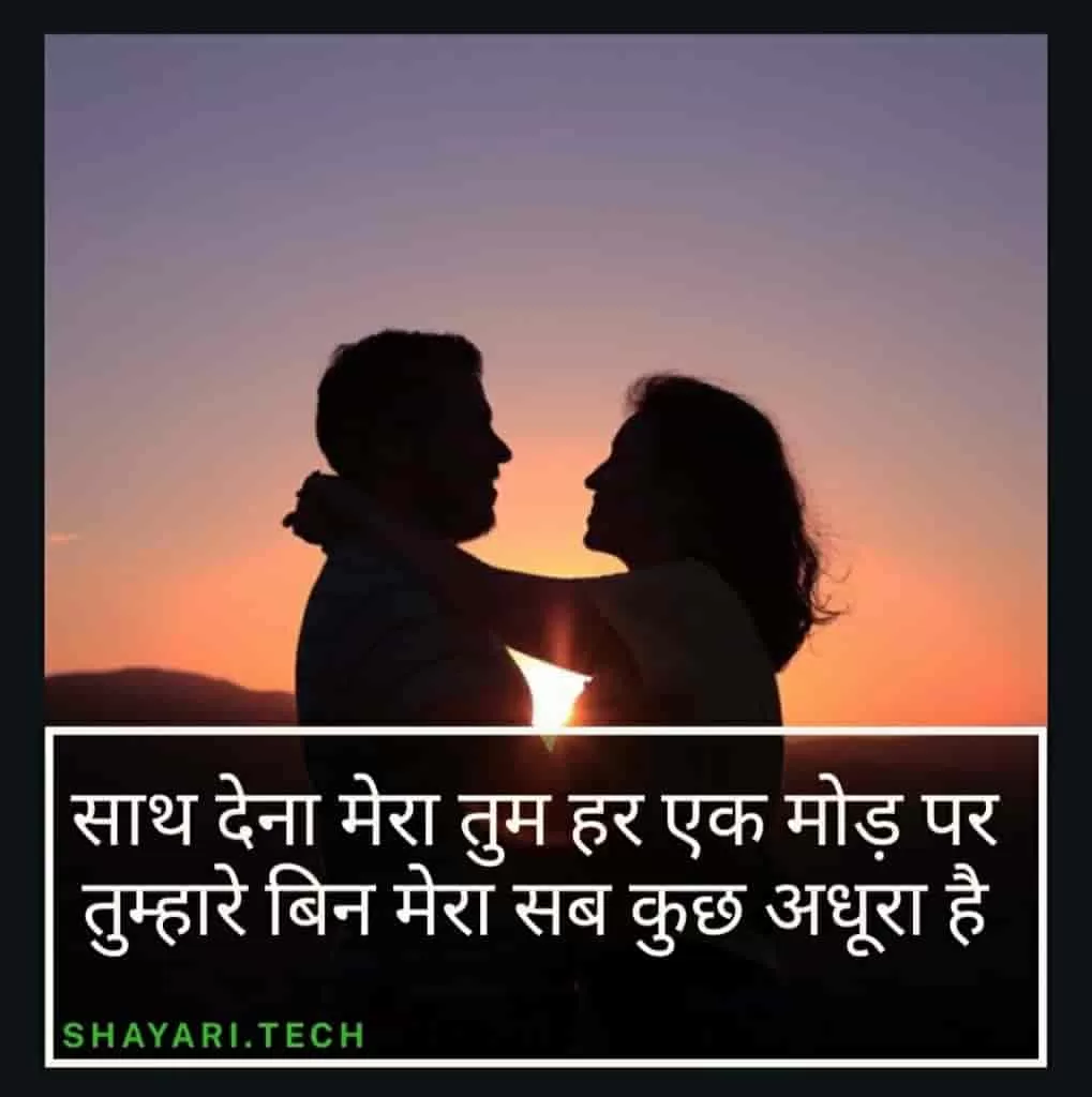 Shayari for husband,