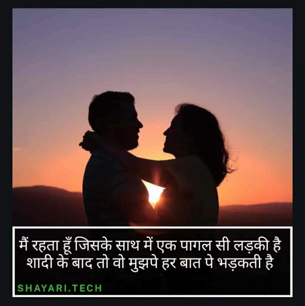 Shayari for husband,