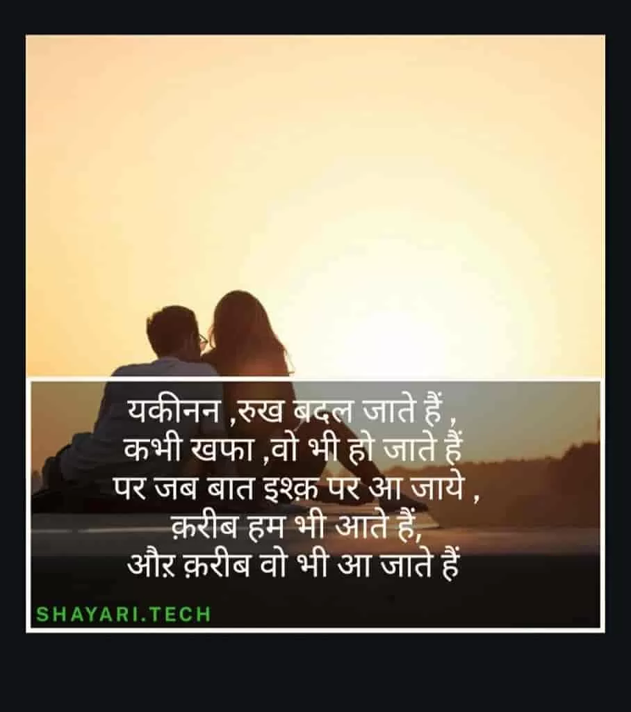 Shayari for husband,Shayari for husband