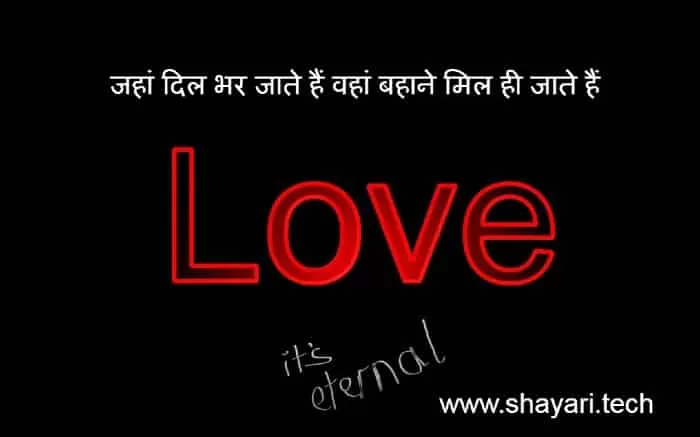 love Shayari in Hindi,