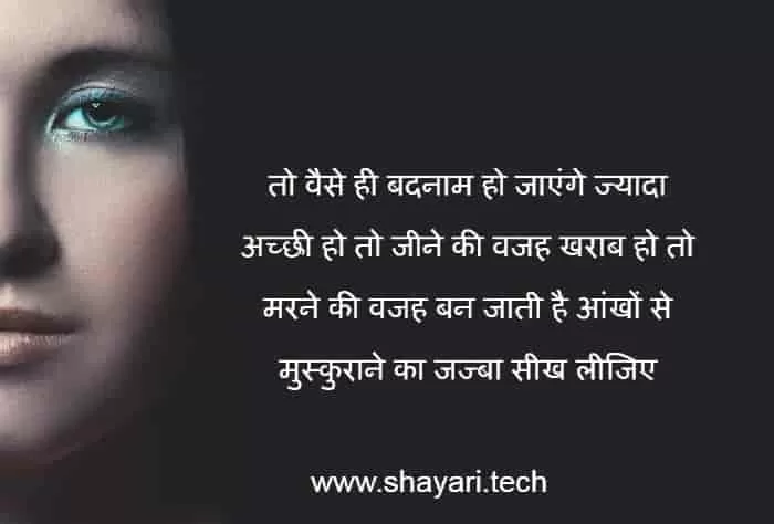 love Shayari in Hindi,