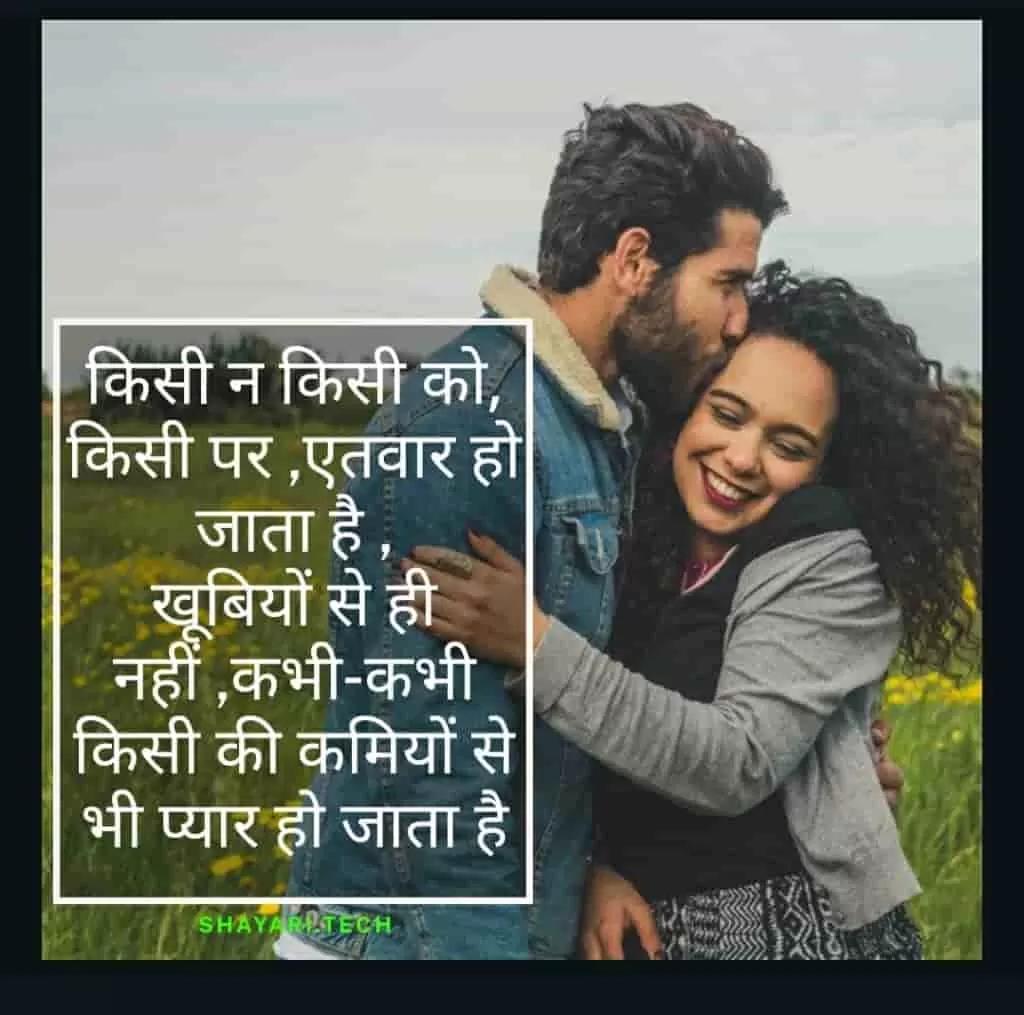 romantic Shayari for wife in Hindi,