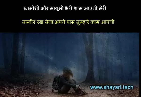 sad in Hindi,