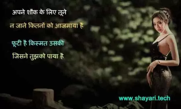 yaad shayari in hindi for girlfriend