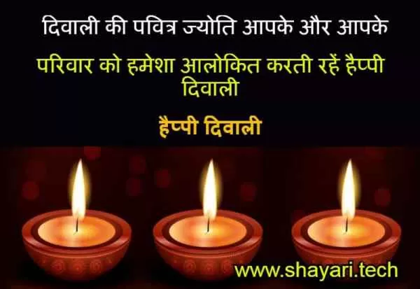 happy diwali wishes in hindi,