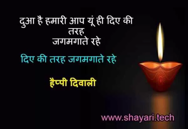 happy diwali wishes in hindi,