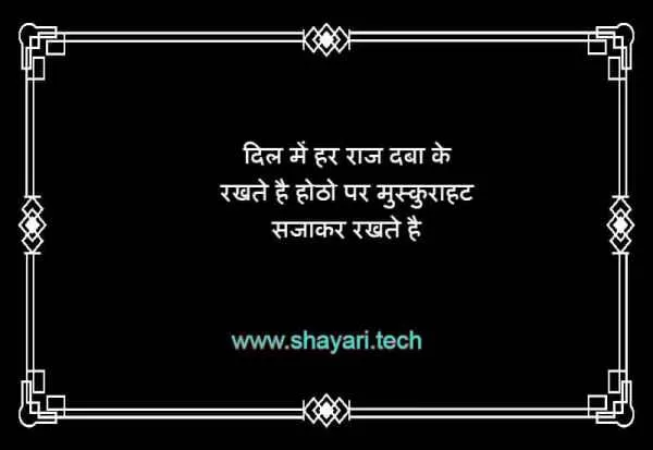 sad Shayari