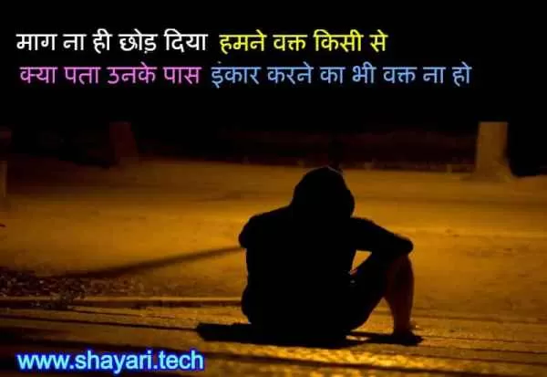 sad quotes in hindi,
