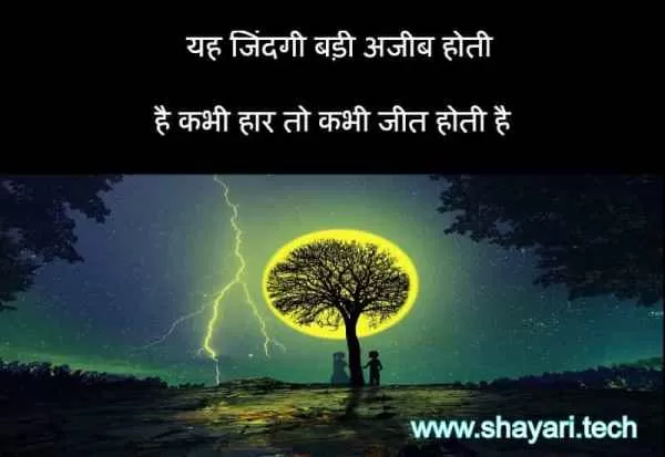 sad quotes in hindi,