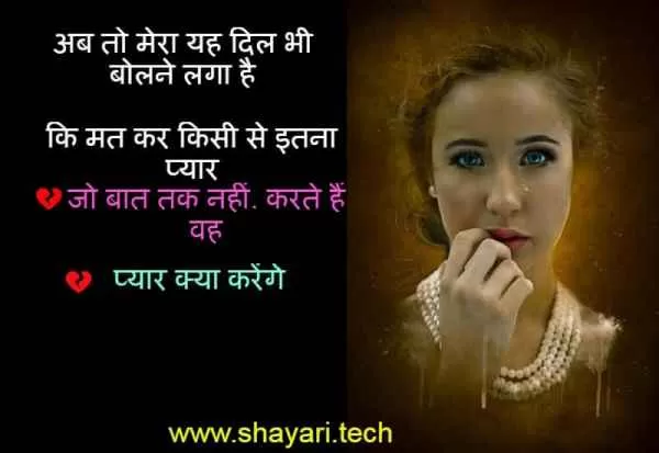 sad quotes in hindi,sad Shayari
