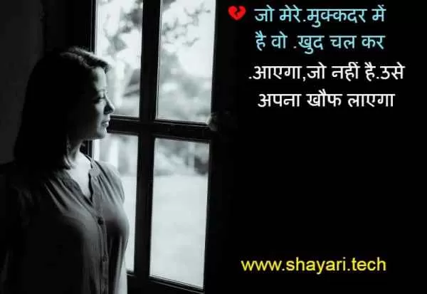 sad quotes in hindi,sad Shayari,