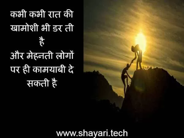 self motivational shayari in hindi