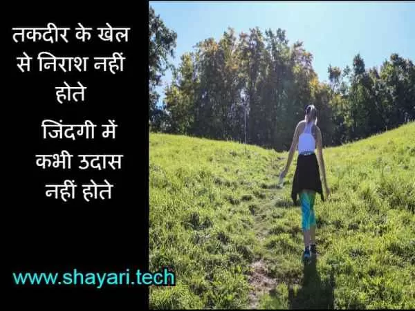 self motivational shayari in hindi